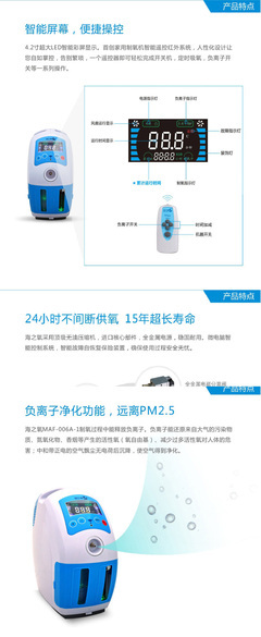 海之氧 MAF-006A-1便攜家用制氧機(jī) 家用氧氣機(jī) - 新蛋中國(guó)